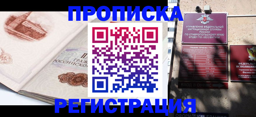 прописка в квартире в Кирово-Чепецке